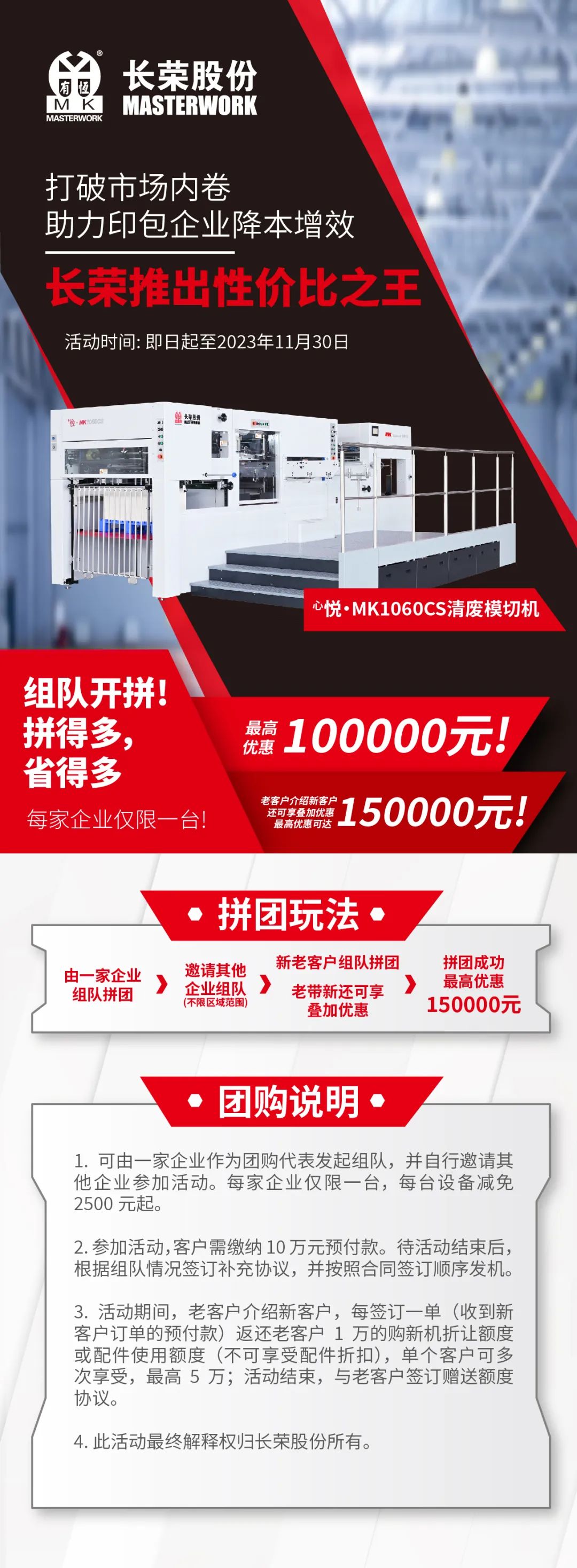 打破市場內卷，長榮推出性價比之王，組隊開拼！
